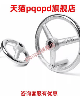 替代怡合达圆轮缘手轮  HAL01-D100/D125/D160/D200 键槽孔型铸铁