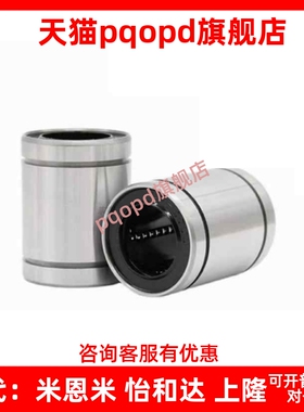 短型直线轴承LMUT6 LMUT8 LMUT10 LMUT12-LMUT30中型LMUD LMUDM