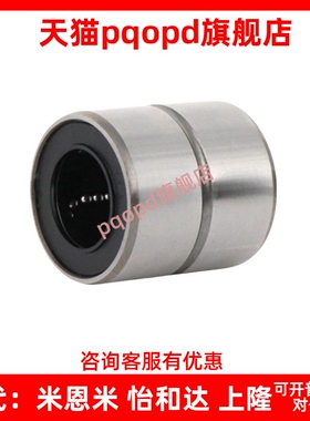 LMUT/LMK 6 8 10 12 13 16 20滑动精密型进口短型直线运动轴承
