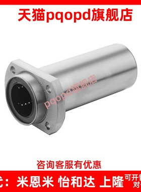 LMHP/LMTP6 8 10 12 16 20 25 30 3 L/LUU双切边加长导向嵌入椭圆