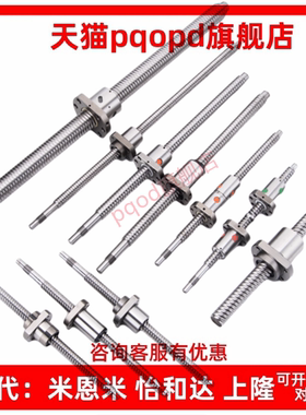 上隆滚珠丝杠套装BTWE1204 BTWE1210轴径12导程4·10轧制丝杆丝杠