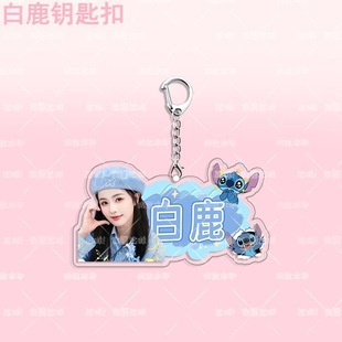 白鹿亚克力钥匙扣生日礼物纪念品双面书包挂件礼物创意纪念品挂饰