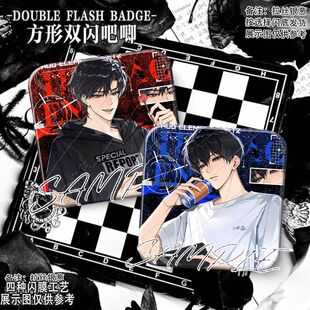 【新品】伪装学渣贺朝谢俞漫展周边题王争霸系列自制吧唧镭射徽章