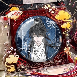 尘不到闻时素面镭射吧唧小说判官周边徽章桌面摆件品胸针谷子礼物