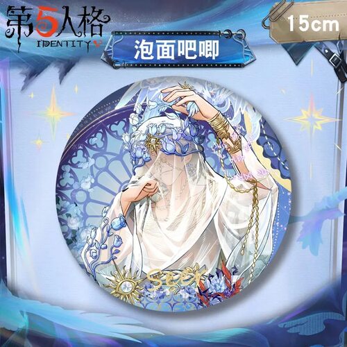 第五人格小女孩囚徒渔女吧唧徽章