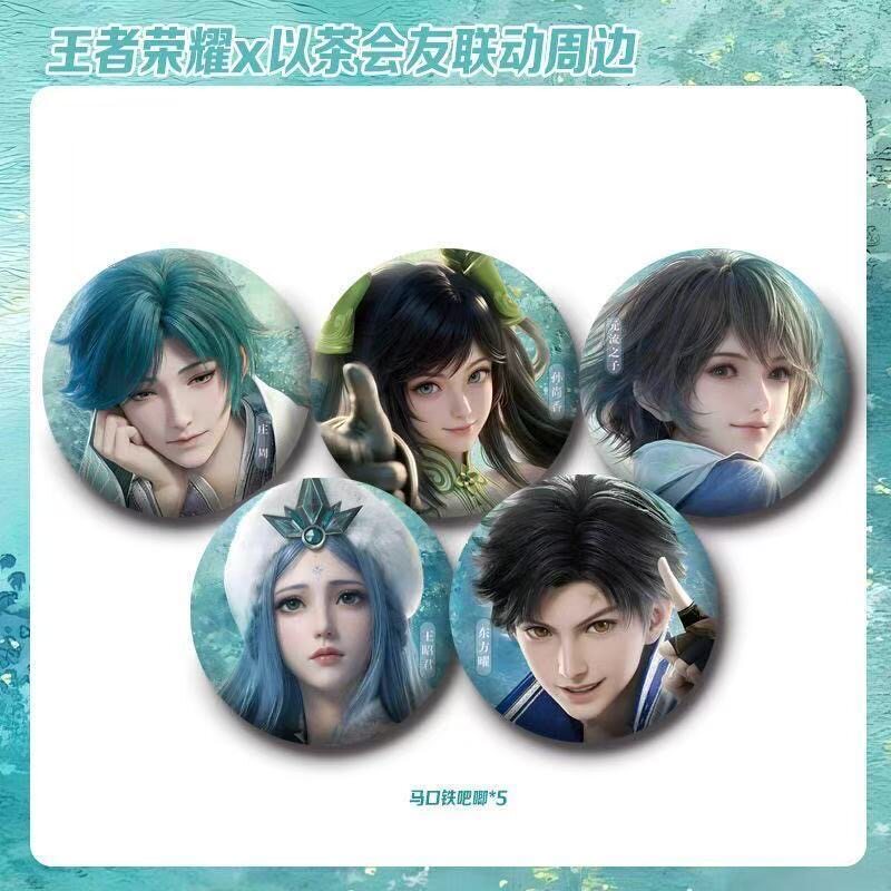 王者荣耀x王昭君吧唧徽章谷子