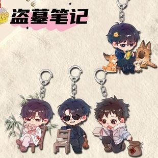 盗墓笔记周边古风亚克力钥匙扣吴邪瞎子可爱双面挂件双层精美挂件