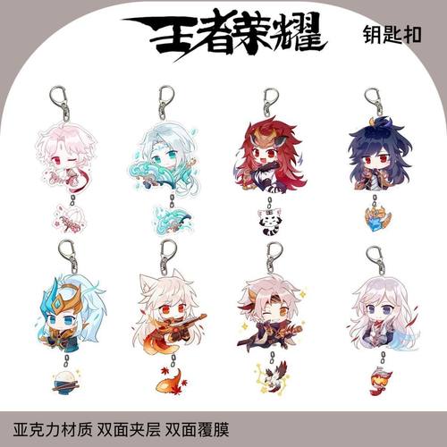 王者荣耀周边荣耀周边皮肤挂件