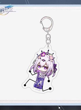 崩h星铁游戏周边钥匙扣搞怪那刻夏翁法罗斯尖叫跑开书包挂件