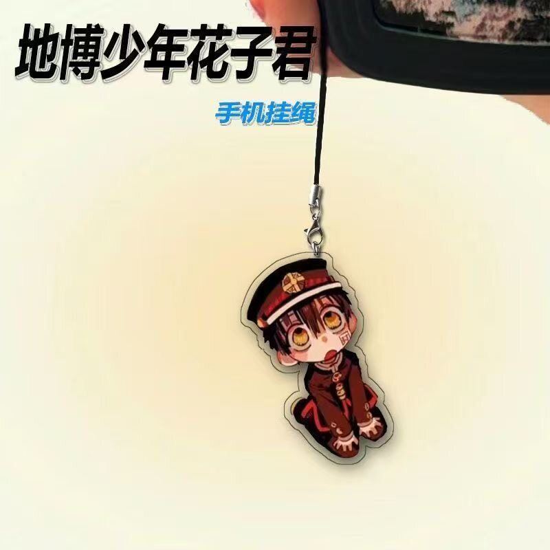 地博少年花子君周边手机链挂件