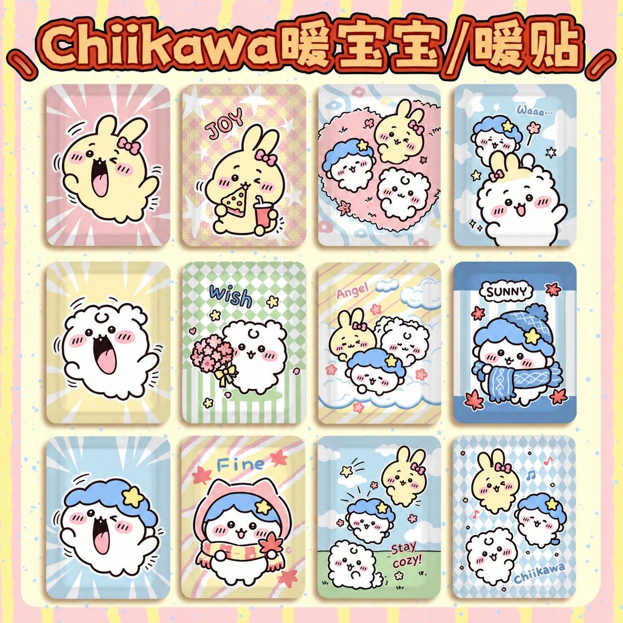 Chiikawa暖贴吉伊卡哇暖宝宝贴