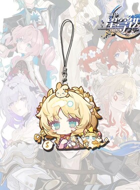 崩h星铁周边手机链那刻夏遐蝶万敌高颜值书包手机ins挂件