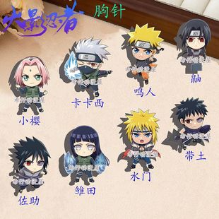 火影忍者周边动漫书包可爱鸣人佐助挂饰卡卡学生徽章胸针装饰挂件