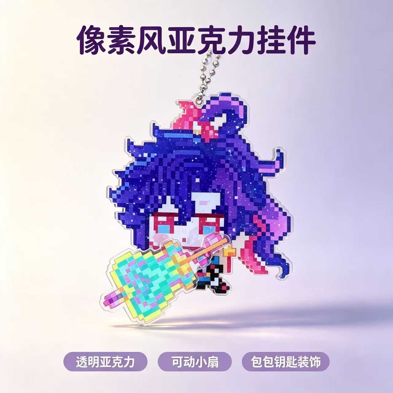 【可转动】古风孙权挂件钥匙扣