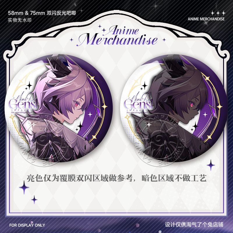 杜林雷利尔吧唧周边谷子徽章挂饰