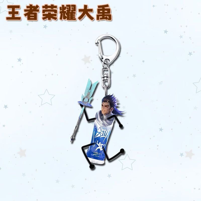 王者荣耀大禹周边谷子钥匙扣挂件