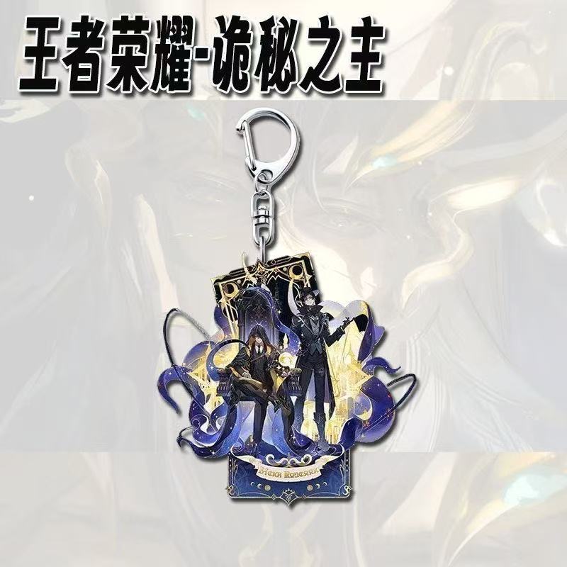 王者荣耀联动诡秘之主钥匙扣挂件