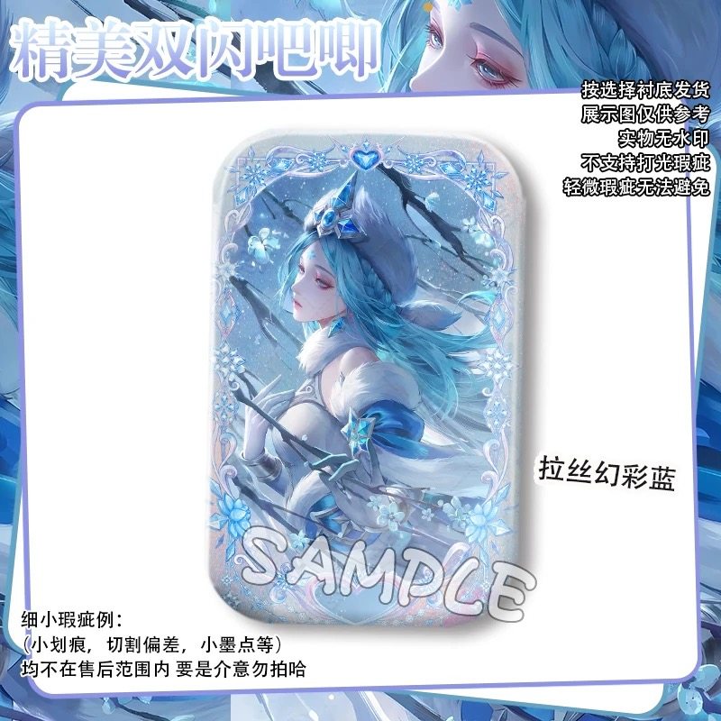 王昭君同人周边王者荣耀FMVP吧唧