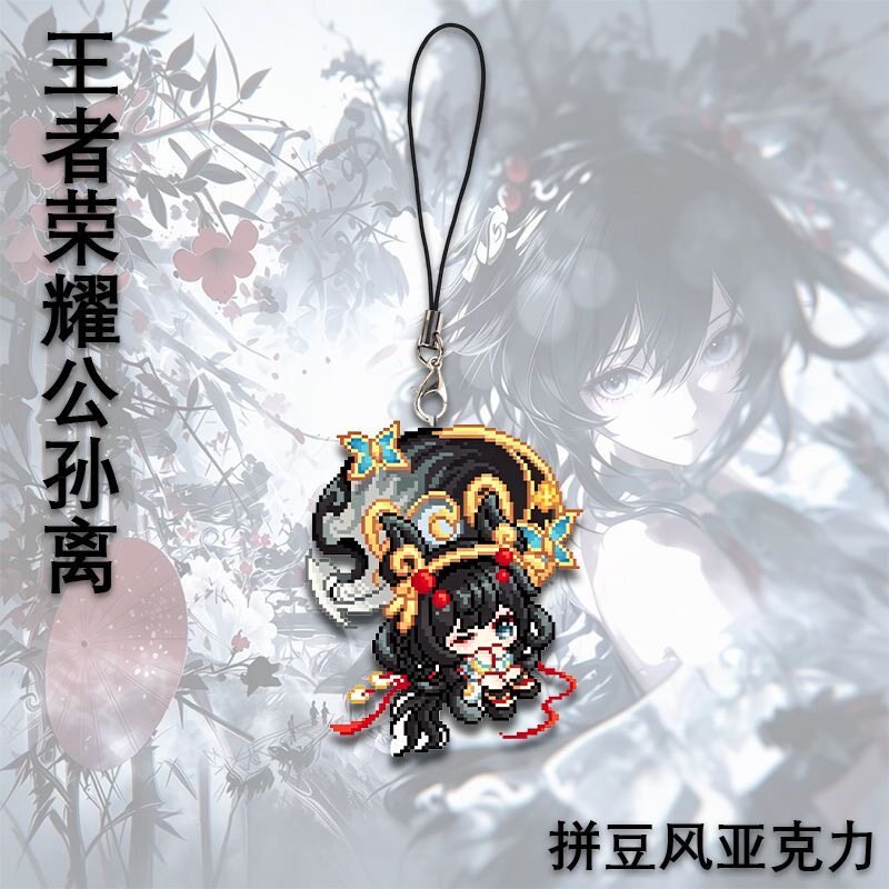 王者荣耀公孙周边手机链书包挂件
