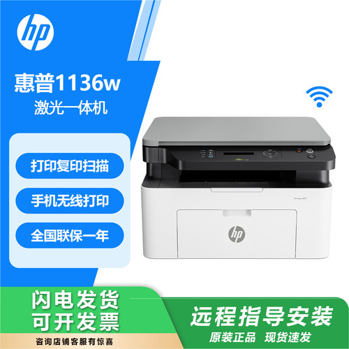 惠普黑白激光打印机家用办公