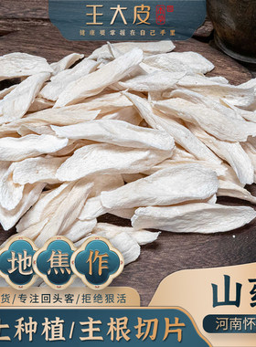 铁棍山药正宗原产地直邮