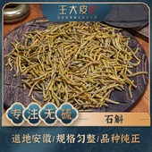 生石斛枫斗 礼盒道地高品质优质正宗原产地直邮新鲜 生石斛段