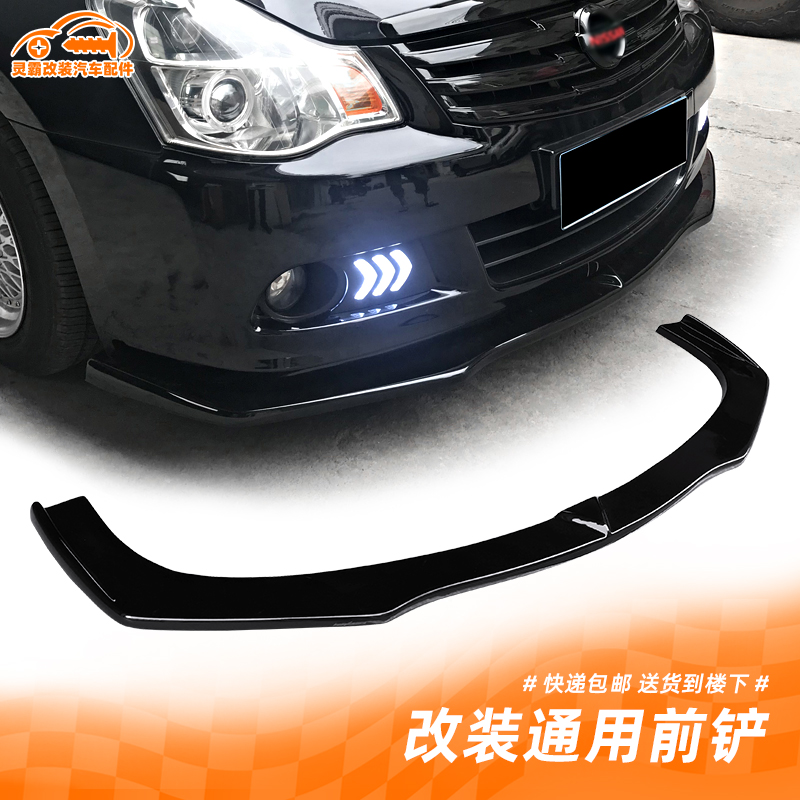 汽车前铲通用改装防撞防刮