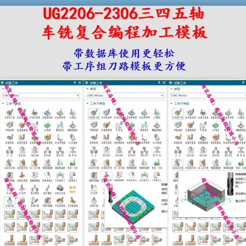 UG模板 NX2206～2306加工编程模板 带工序组刀路模板带刀具刀柄库