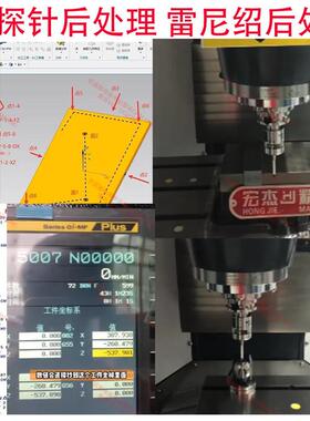 1074#UG三轴探针后处理/雷尼绍马波斯探头后处理/自动分中/求CNC