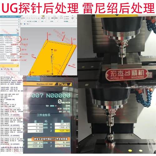 1074#UG三轴探针后处理/雷尼绍马波斯探头后处理/自动分中/求CNC