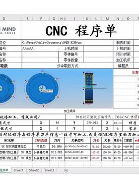 1067#hypermill2021/hypermill2018程序单/自动截图程序单通用CNC