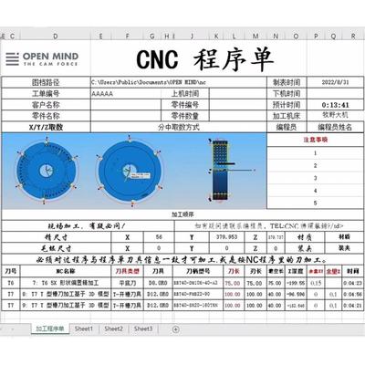 1067#hypermill2021/hypermill2018程序单/自动截图程序单通用CNC