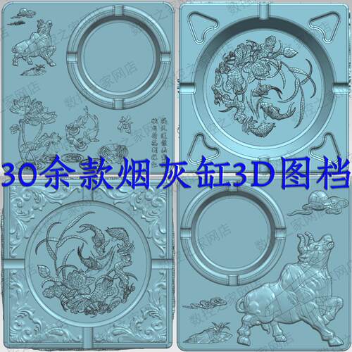 30余款烟灰缸3D图档 STP XT格式工艺品三维模型 UG MC PM都可打开