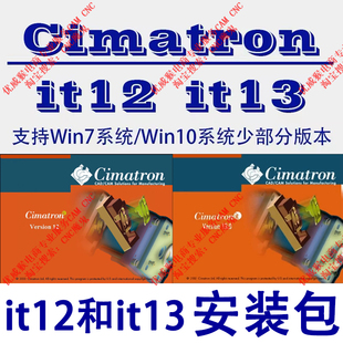 cimit12 12.6 it13软件安装 537 本正式 包IT版 ****机 cimatron