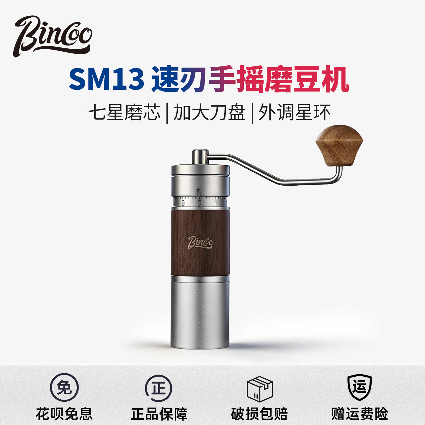 Bincoo 手摇咖啡磨豆机48MM七星锥刀满血版家用便携式手动研磨机,厨房电器,咖啡豆研磨机/家用电动磨豆机,淘宝优惠券,粉丝福利购,淘宝优惠卷