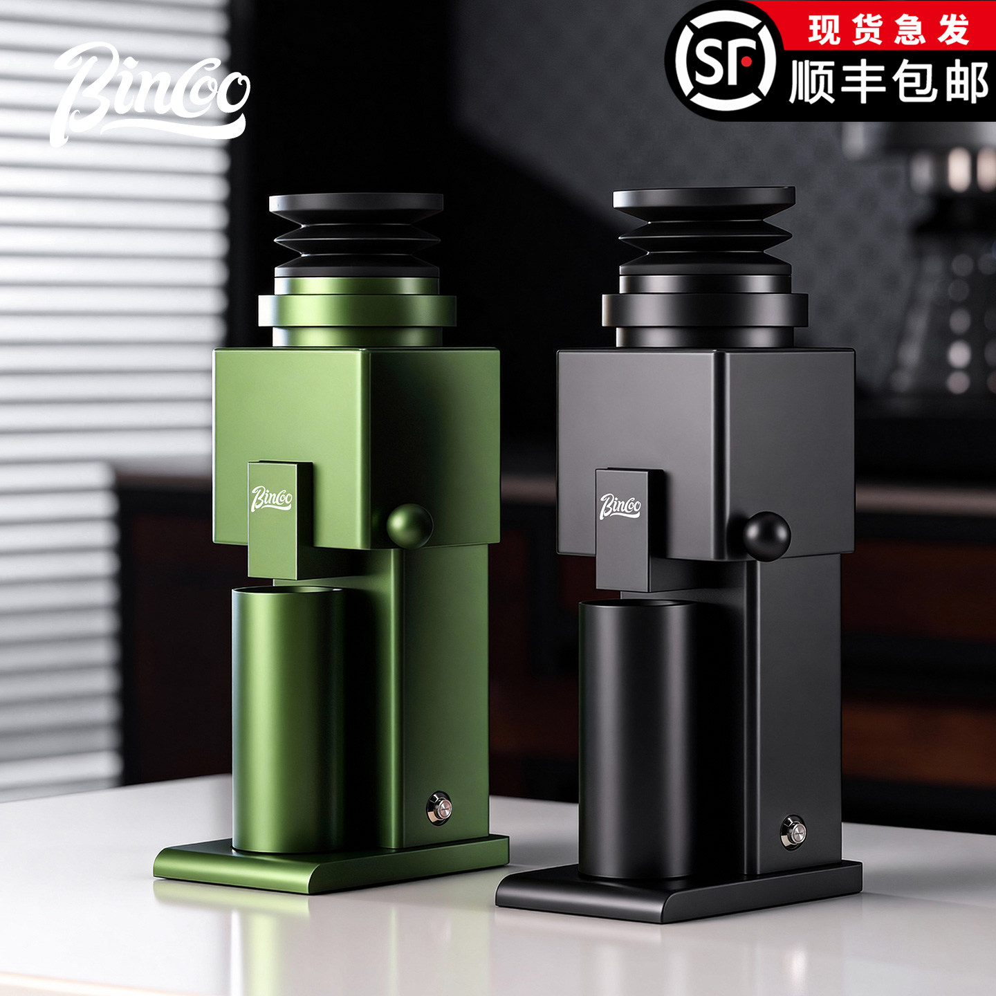 Bincoo电动磨豆机家用高端全自动小型意式手冲咖啡豆研磨机磨粉机