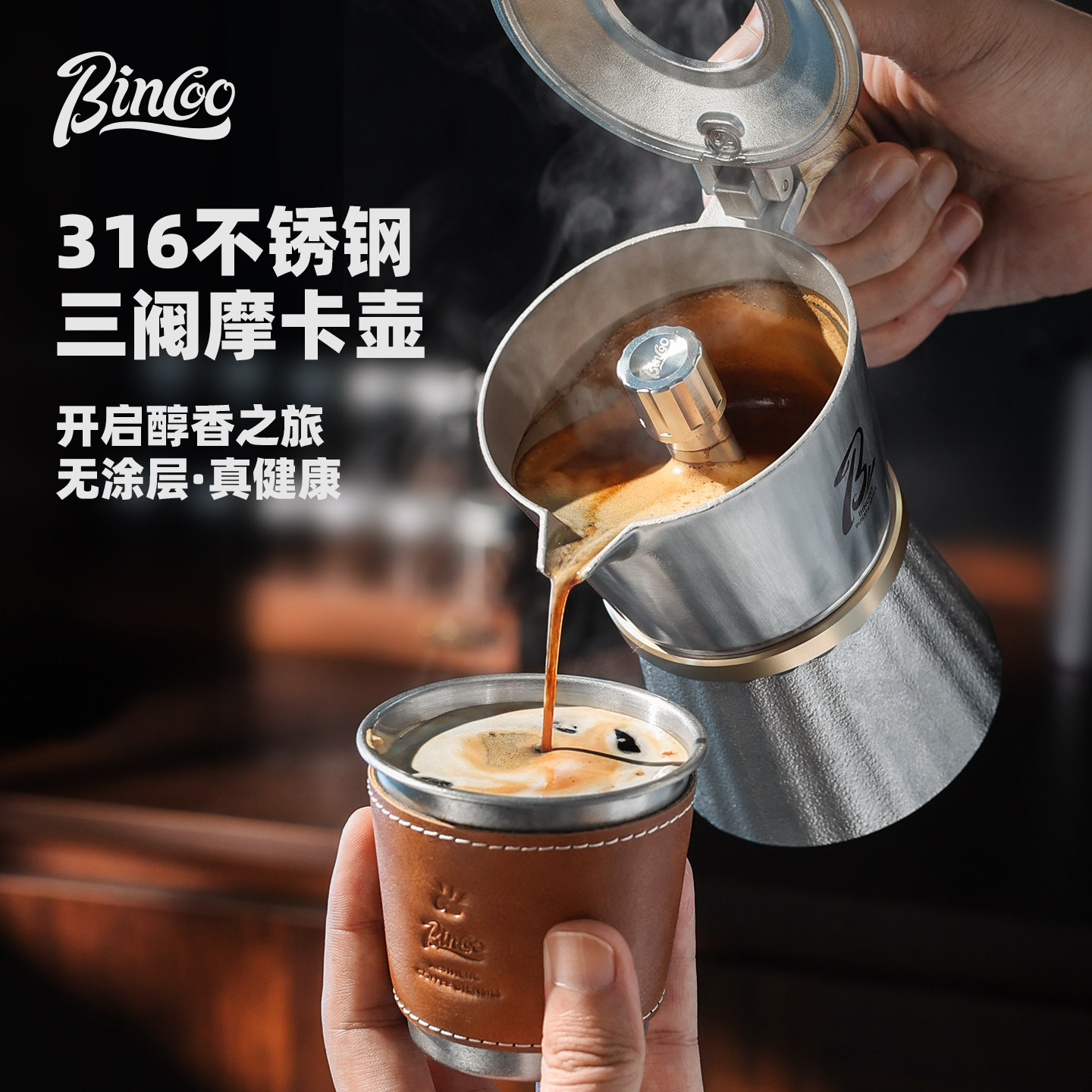 Bincoo三阀摩卡壶316不锈钢无涂层小型浓缩咖啡机电陶炉煮咖啡壶,厨房电器,咖啡机,淘宝优惠券,粉丝福利购,淘宝优惠卷
