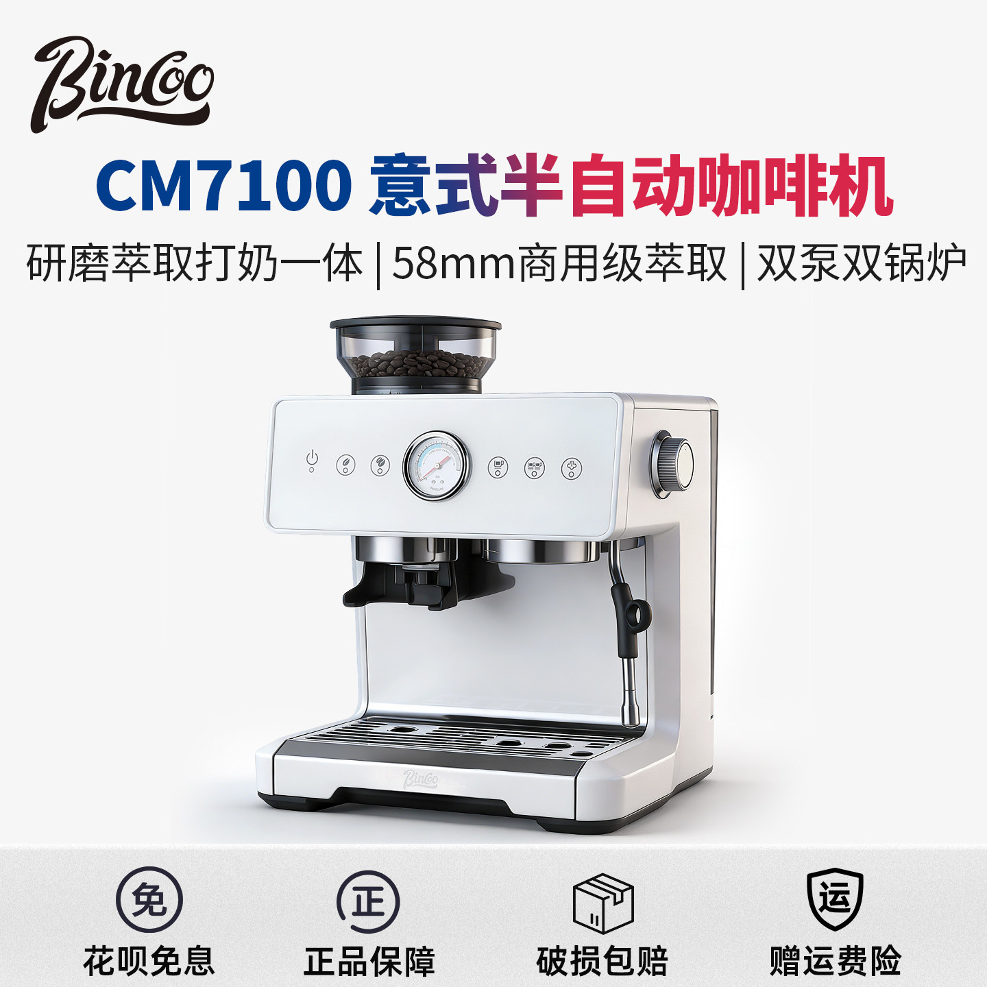 Bincoo意式浓缩咖啡机双锅炉打奶泡商用小型家用半自动研磨一体机