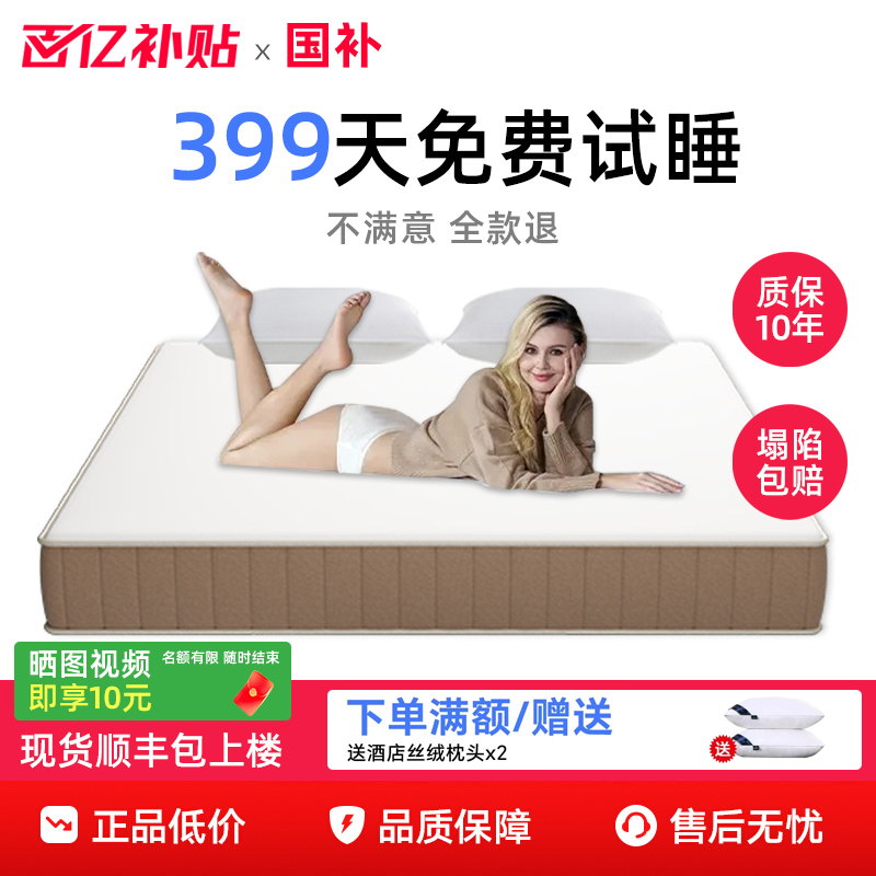 床垫独立弹簧记忆棉加厚