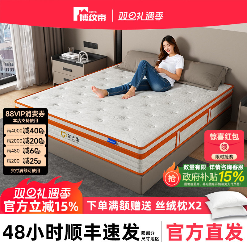独立袋装弹簧床垫1.8米双人床垫舒适透气护脊床垫软硬适中加厚