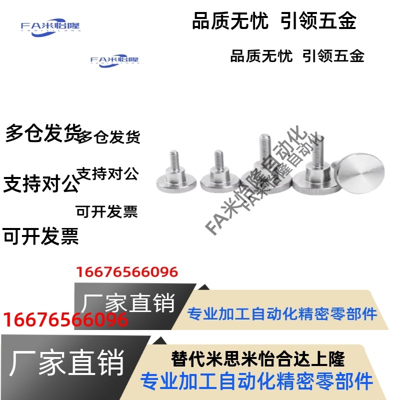 C-NKB4/5/6/8/10-10/15/20/25/30/35/40台阶型旋钮米思米压纹把手