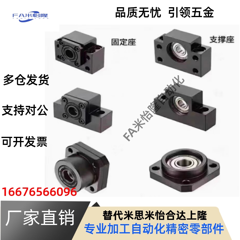 国产经济型滚珠丝杠支座组件C-TEK6 8 8S 10 10S 12 15 20-SET