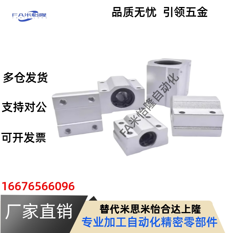 SMYC8 SC10 12 13 16 20LUU 25 30 35 40 50UU直线轴承固定座
