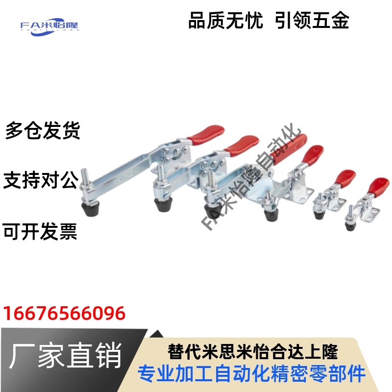 上隆自动化 TCHF1 2 3 4 5 6 7 8 9 S 卧式把手型快速夹钳