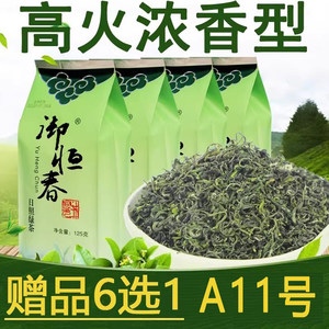 御恒春山东日照绿茶2025新茶特级散装高火浓香型板栗香500g口粮茶