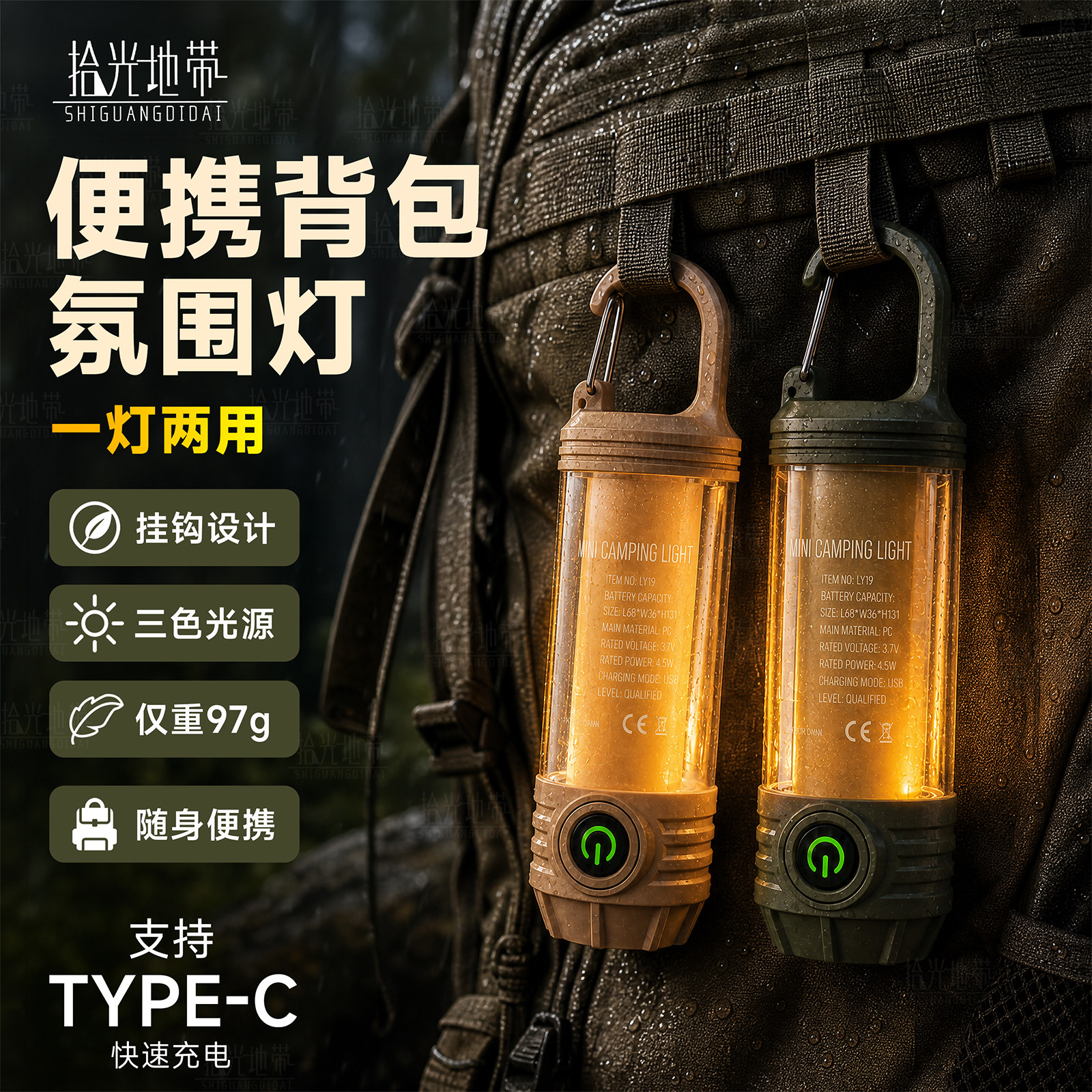 户外便携式露营灯帐篷灯充电照明灯手电筒背包挂灯led氛围提灯