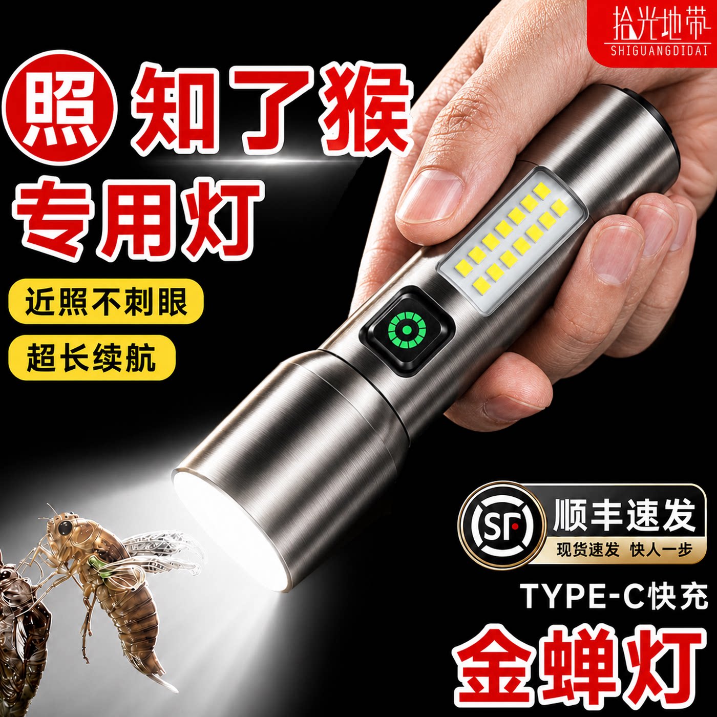 户外第一名】顺丰户外照明手电