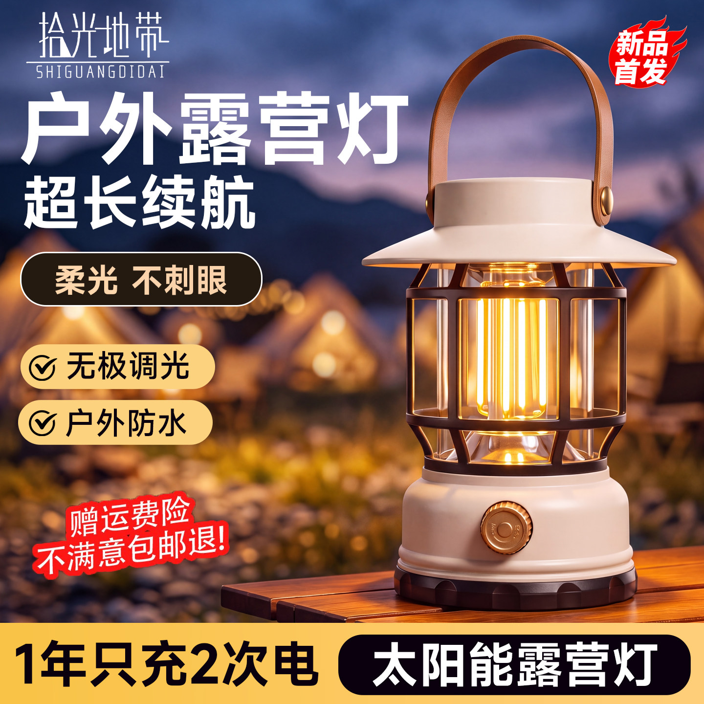 露营第1名】顺丰户外照明露营灯