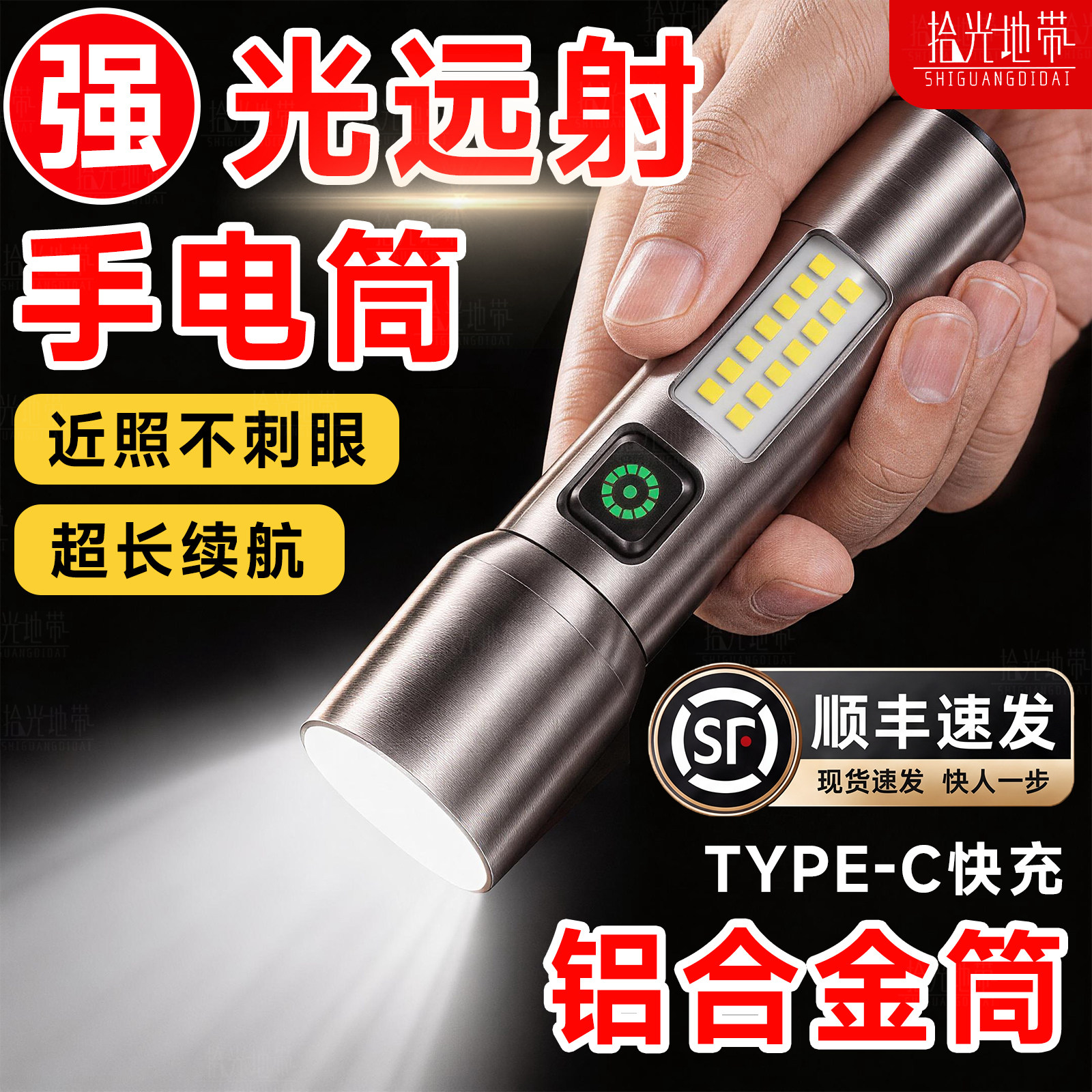 户外第一名】顺丰户外照明手电