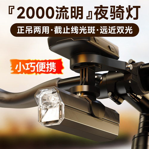 夜骑第1名】顺丰夜骑自行车灯